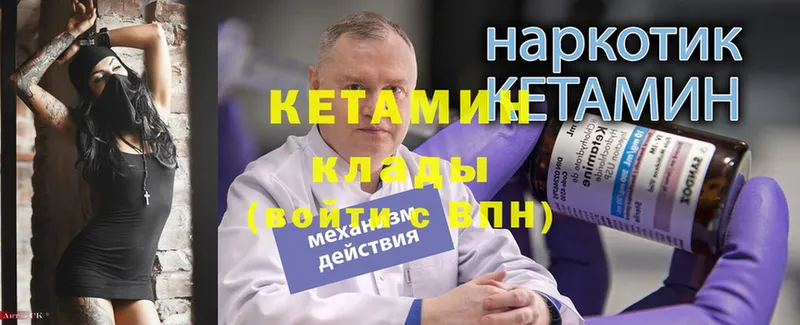 КЕТАМИН ketamine  Дубовка 